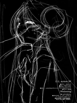 [夢逍遙] (C66) [Digital Lover (なかじまゆか)] D.L. action 26 (ラグナロクオンライン)_dl26cht33