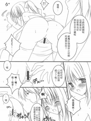 [HKG漫畫課] (Cレヴォ36) [HINAHINA BOX (ヒナポポン)] 快楽の宴 ～ KAIRAKUNO UTAGE ～ (Fate／stay night)_05