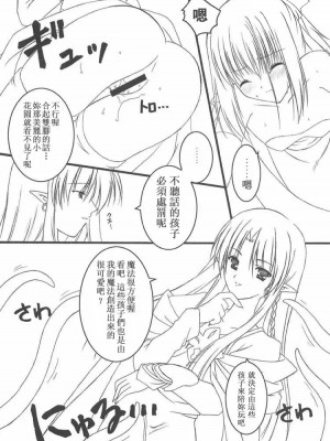 [HKG漫畫課] (Cレヴォ36) [HINAHINA BOX (ヒナポポン)] 快楽の宴 ～ KAIRAKUNO UTAGE ～ (Fate／stay night)_07