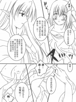 [HKG漫畫課] (Cレヴォ36) [HINAHINA BOX (ヒナポポン)] 快楽の宴 ～ KAIRAKUNO UTAGE ～ (Fate／stay night)_08