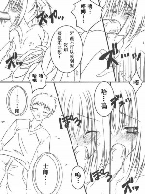 [HKG漫畫課] (Cレヴォ36) [HINAHINA BOX (ヒナポポン)] 快楽の宴 ～ KAIRAKUNO UTAGE ～ (Fate／stay night)_12