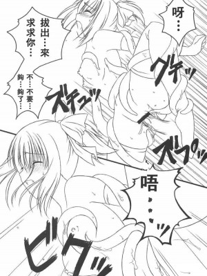 [HKG漫畫課] (Cレヴォ36) [HINAHINA BOX (ヒナポポン)] 快楽の宴 ～ KAIRAKUNO UTAGE ～ (Fate／stay night)_17