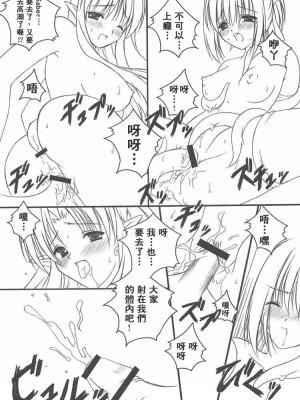 [HKG漫畫課] (Cレヴォ36) [HINAHINA BOX (ヒナポポン)] 快楽の宴 ～ KAIRAKUNO UTAGE ～ (Fate／stay night)_20