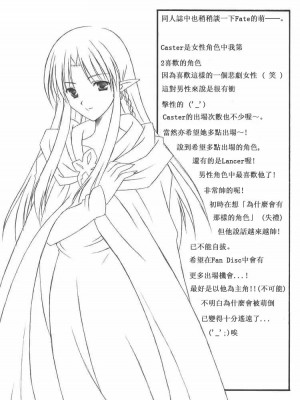 [HKG漫畫課] (Cレヴォ36) [HINAHINA BOX (ヒナポポン)] 快楽の宴 ～ KAIRAKUNO UTAGE ～ (Fate／stay night)_23