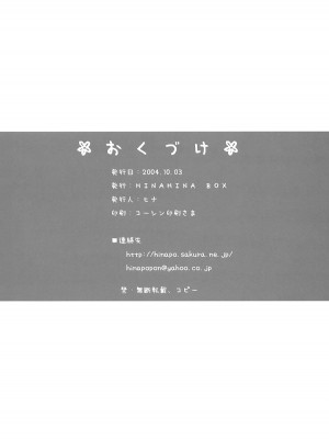 [HKG漫畫課] (Cレヴォ36) [HINAHINA BOX (ヒナポポン)] 快楽の宴 ～ KAIRAKUNO UTAGE ～ (Fate／stay night)_25