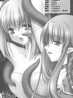 [HKG漫畫課] (Cレヴォ36) [HINAHINA BOX (ヒナポポン)] 快楽の宴 ～ KAIRAKUNO UTAGE ～ (Fate／stay night)_28