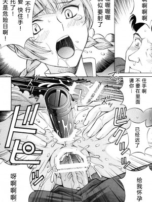 [时空汉化组] [〆切り3分前 (月見大福)] 恥辱！留美 (ガンダム00)_18