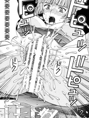 [时空汉化组] [〆切り3分前 (月見大福)] 恥辱！留美 (ガンダム00)_19