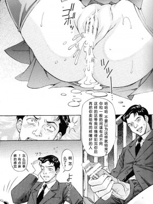 [时空汉化组] [〆切り3分前 (月見大福)] 恥辱！留美 (ガンダム00)_20