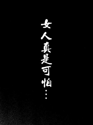 [时空汉化组] [〆切り3分前 (月見大福)] 恥辱！留美 (ガンダム00)_22