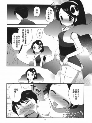 [七叶の海汉化] (C77) [とくだ (上田裕)] Love me tender (神のみぞ知るセカイ)_21