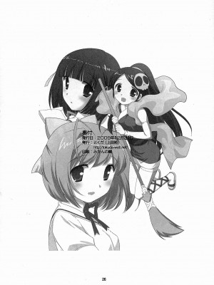 [七叶の海汉化] (C77) [とくだ (上田裕)] Love me tender (神のみぞ知るセカイ)_25