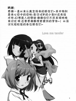 [七叶の海汉化] (C77) [とくだ (上田裕)] Love me tender (神のみぞ知るセカイ)_27