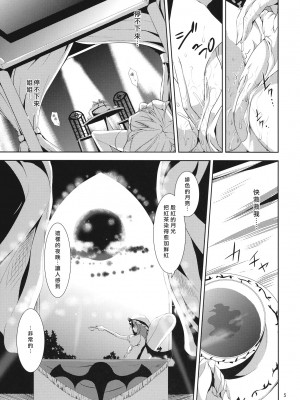 [里十三家汉化] (例大祭8) [うぉーたーどろっぷ (MA-SA)] Adonis ramosa (東方Project)_005