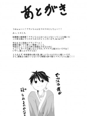 [里十三家汉化] (例大祭8) [うぉーたーどろっぷ (MA-SA)] Adonis ramosa (東方Project)_032