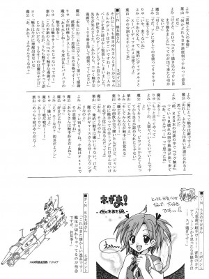 [眞翼神社汉化] (サンクリ25) [RED RIBBON REVENGER (よろず)] 風の妖精 2 (エレメンタルジェレイド)_kazenoyousei2_42
