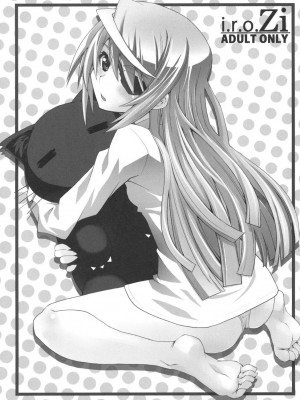 [清純突破漢化] (COMIC1☆5) [i.r.o.Zi (睦月ぎんじ、葵信次)] LOVE&3PEACE (IS ＜インフィニット・ストラトス＞)_M002