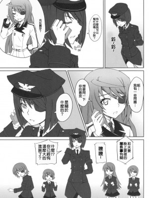 [清純突破漢化] (COMIC1☆5) [i.r.o.Zi (睦月ぎんじ、葵信次)] LOVE&3PEACE (IS ＜インフィニット・ストラトス＞)_M004