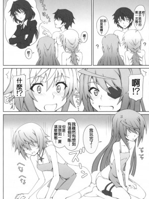 [清純突破漢化] (COMIC1☆5) [i.r.o.Zi (睦月ぎんじ、葵信次)] LOVE&3PEACE (IS ＜インフィニット・ストラトス＞)_M011