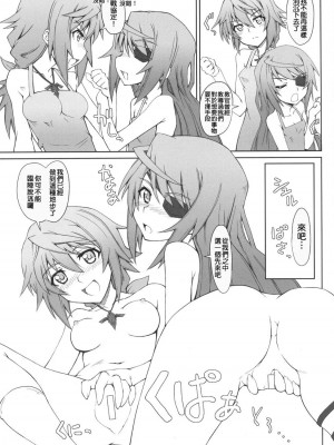 [清純突破漢化] (COMIC1☆5) [i.r.o.Zi (睦月ぎんじ、葵信次)] LOVE&3PEACE (IS ＜インフィニット・ストラトス＞)_M012