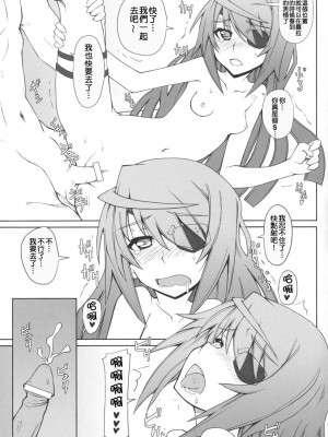 [清純突破漢化] (COMIC1☆5) [i.r.o.Zi (睦月ぎんじ、葵信次)] LOVE&3PEACE (IS ＜インフィニット・ストラトス＞)_M016