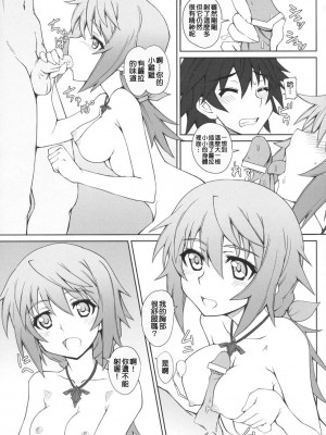 [清純突破漢化] (COMIC1☆5) [i.r.o.Zi (睦月ぎんじ、葵信次)] LOVE&3PEACE (IS ＜インフィニット・ストラトス＞)_M018