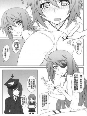 [清純突破漢化] (COMIC1☆5) [i.r.o.Zi (睦月ぎんじ、葵信次)] LOVE&3PEACE (IS ＜インフィニット・ストラトス＞)_M022