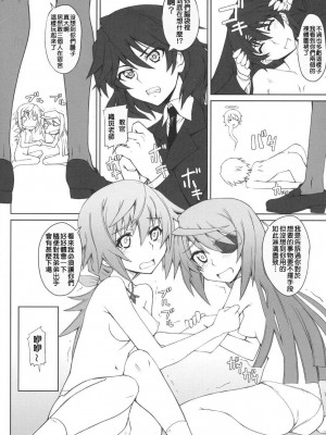 [清純突破漢化] (COMIC1☆5) [i.r.o.Zi (睦月ぎんじ、葵信次)] LOVE&3PEACE (IS ＜インフィニット・ストラトス＞)_M023
