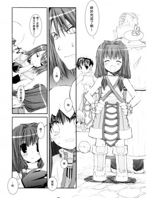 [星詠汉化组] (Cレヴォ37) [Digital Lover (なかじまゆか)] D.L. action 29 (ラグナロクオンライン)_05