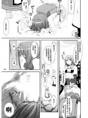 [星詠汉化组] (Cレヴォ37) [Digital Lover (なかじまゆか)] D.L. action 29 (ラグナロクオンライン)_08