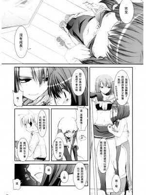 [星詠汉化组] (Cレヴォ37) [Digital Lover (なかじまゆか)] D.L. action 29 (ラグナロクオンライン)_10