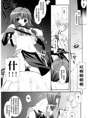 [星詠汉化组] (Cレヴォ37) [Digital Lover (なかじまゆか)] D.L. action 29 (ラグナロクオンライン)_14