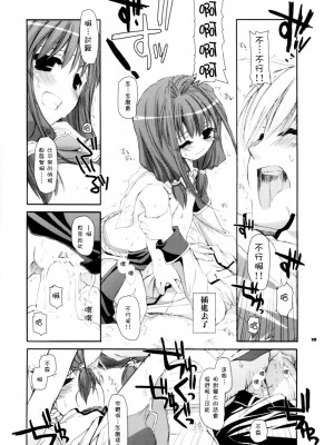 [星詠汉化组] (Cレヴォ37) [Digital Lover (なかじまゆか)] D.L. action 29 (ラグナロクオンライン)_17