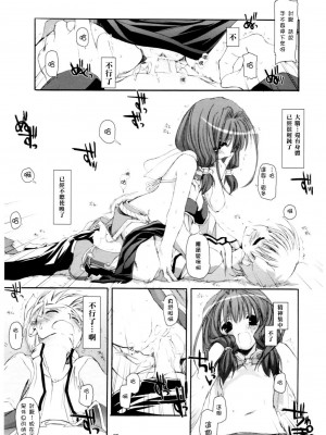 [星詠汉化组] (Cレヴォ37) [Digital Lover (なかじまゆか)] D.L. action 29 (ラグナロクオンライン)_18