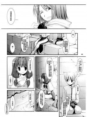 [星詠汉化组] (Cレヴォ37) [Digital Lover (なかじまゆか)] D.L. action 29 (ラグナロクオンライン)_21