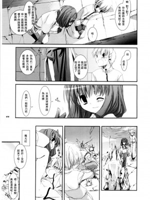 [星詠汉化组] (Cレヴォ37) [Digital Lover (なかじまゆか)] D.L. action 29 (ラグナロクオンライン)_22