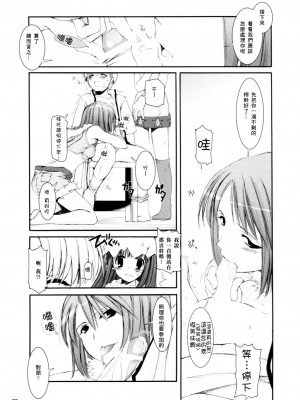 [星詠汉化组] (Cレヴォ37) [Digital Lover (なかじまゆか)] D.L. action 29 (ラグナロクオンライン)_28