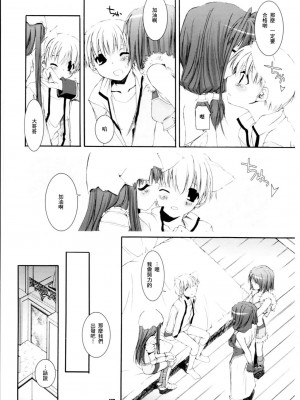 [星詠汉化组] (Cレヴォ37) [Digital Lover (なかじまゆか)] D.L. action 29 (ラグナロクオンライン)_47