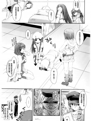 [星詠汉化组] (Cレヴォ37) [Digital Lover (なかじまゆか)] D.L. action 29 (ラグナロクオンライン)_48