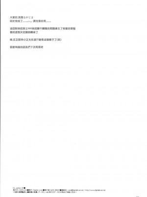 [星詠汉化组] (Cレヴォ37) [Digital Lover (なかじまゆか)] D.L. action 29 (ラグナロクオンライン)_49