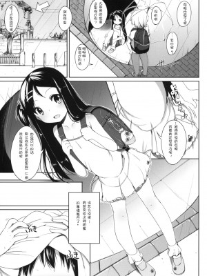 [萌舞の里组汉化] (COMIC1☆5) [kuma-puro (小路あゆむ)] おしかけっ!かなちゃん_06