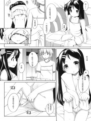 [萌舞の里组汉化] (COMIC1☆5) [kuma-puro (小路あゆむ)] おしかけっ!かなちゃん_07