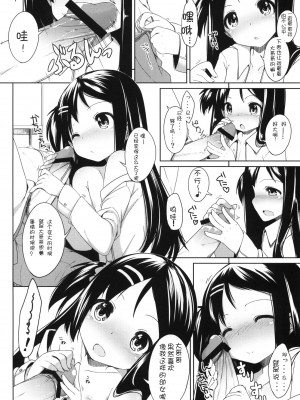 [萌舞の里组汉化] (COMIC1☆5) [kuma-puro (小路あゆむ)] おしかけっ!かなちゃん_09