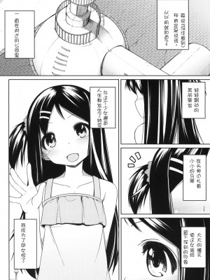[萌舞の里组汉化] (COMIC1☆5) [kuma-puro (小路あゆむ)] おしかけっ!かなちゃん_21