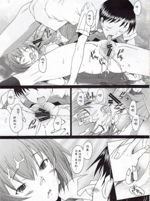 [冬乳汉化组] (C79) [琥珀亭 (堺はまち)] EDEN -Rei10- (新世紀エヴァンゲリオン)_06