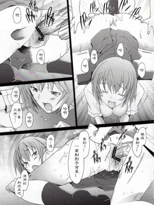 [冬乳汉化组] (C79) [琥珀亭 (堺はまち)] EDEN -Rei10- (新世紀エヴァンゲリオン)_10