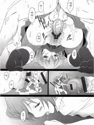 [冬乳汉化组] (C79) [琥珀亭 (堺はまち)] EDEN -Rei10- (新世紀エヴァンゲリオン)_11