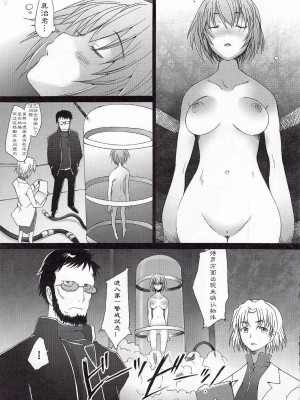 [冬乳汉化组] (C79) [琥珀亭 (堺はまち)] EDEN -Rei10- (新世紀エヴァンゲリオン)_14