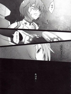 [冬乳汉化组] (C79) [琥珀亭 (堺はまち)] EDEN -Rei10- (新世紀エヴァンゲリオン)_18