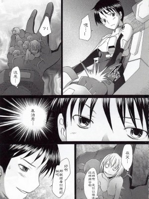 [冬乳汉化组] (C79) [琥珀亭 (堺はまち)] EDEN -Rei10- (新世紀エヴァンゲリオン)_22